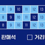 [트레저] 팬미팅 <b>좌석</b>