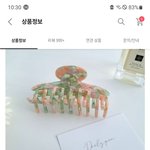<b>집게</b>핀 예뻐?