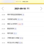 [NCT칠프] 음중 추석 <b>결방</b>이네