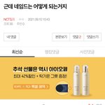 [NCT칠프] 아<b>개</b>웃겨