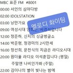 [BTOB] ‼️라디오 신청곡 꼭 보내주세요‼️