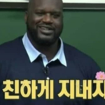 니가 왜 거기서 나와?