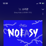 [스키즈] 나 궁금한거!