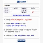 단국대 경영 <b>논술</b> 최초합 질문받을게!