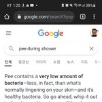 샤워하면서 <b>오줌</b>싸는거 컨셉아님