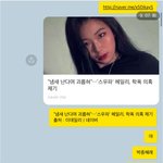 [ㅇㅇ] 스우파 헤일리 학교 폭력 관련 글 쓴 사람입니다