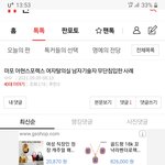 아현스포렉스 <b>대표자</b>의 안일한대처