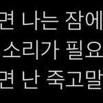 [TXT] 나 락 별로 안 좋아해서