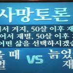 젊었을 때 <b>재벌</b> VS 늙었을 때 <b>재벌</b>