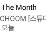 [더보이즈] 오늘 <b>스</b><b>춤</b> 뭐 뜨나봐!!!
