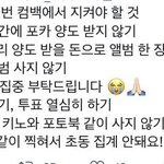[NCT칠프] 다시 끌올