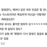 [진격의거인] <b>에렌</b> 이거 진짜야?