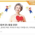 [장암종합사회복지관-드림봉사단] 온라인 <b>모금</b> 홍보