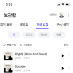 [BTOB] 그 <b>민혁</b> 넷플릭스에서 찍은거