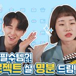 [댓글부탁해] 요즘 <b>집콕</b>에 꼭 필요한 아이템은??