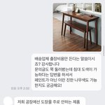 [이것좀봐줘] <b>충분</b>한 설명을 듣고도 컴플레인을 건 고객