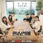 [댓글부탁해] 환승<b>연애</b> 12화 댓글들 쓰자!