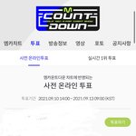 [스키즈] 엠카 투표!