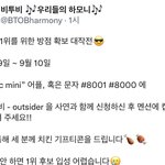 [BTOB] ❤️4시 라디오 신청하러 <b>가자</b>❤️