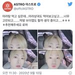 [모두드루와] <b>아스트</b>로 따나 너무 하얗고 예뻐