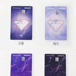 [세븐틴] +) 신.한카드 굿즈 정보 가져옴