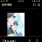 와 ㅁㅊ 이거 넷플에 나오네 ㅋㅋㅋㅋ ㅠㅠㅠ