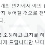[펜타곤] 일본 공트에 <b>옌안</b>이 중국 활동 관련 올라옴