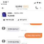 당근<b>마켓</b>하는데 이게 뭔소리야..;;;