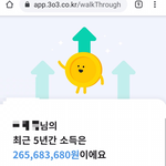 5년간 <b>소득</b> 조회해봤어요!!!ㅠㅠㅠ