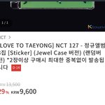 [NCT칠프] 나 쥬얼은 처음이라 헷갈리는데
