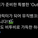 [BTOB] <b>띠용</b> 영화캐릭터??