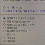 원서 <b>접수</b> 이거 뭐야