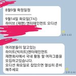 [모두드루와] <b>댄스학원</b> 단톡에 하이브 오디션
