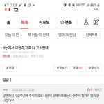 [댓글부탁해] <b>이현주</b> 해명해