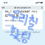 [NCT칠프] 나 진짜 <b>평소</b>에 대가리 꽃밭 긍정킹이란 말이야