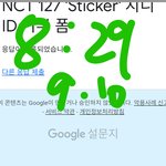 [NCT칠프] 미뤘던 모금이랑 기부했다