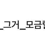 [NCT칠프] 실트 개 귀엽당