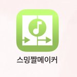 [NCT칠프] 이미 아는 사람 있을 수도 있는데! <b>워터</b>마크 만드는법!!