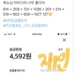 [NCT칠프] 우와 <b>천재</b>트윗 또 보내야겠다