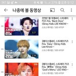 [스키즈] 오늘도 이리노를 향한 광기 <b>시전</b> 중