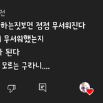 에이프릴 알바랑 <b>시녀</b>들이 현주 테러해서 안타깝다고?