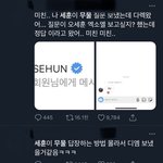 오세훈한테 <b>디엠</b>받고싶다