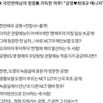 [NCT칠프] 미땡 신곡 <b>최초</b>공개..?