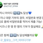 [NCT칠프] <b>파이팅</b>파이팅