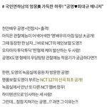 [NCT칠프] 전참시 꼭 봐야겐<b>네</b>..