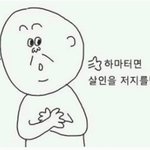 [드루와] 나 못생겼다고 왕따 시키던 애가 인스타스타 됐더랔ㅋㅋ