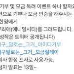 [NCT칠프] 예조님 <b>이벤트</b>하신다