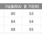 [추반] 옛날교복 사이즈 추반좀