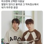 [NCT칠프] 아니 이 좁아터진곳에