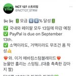 [NCT칠프] 스밍<b>팀</b> 운다